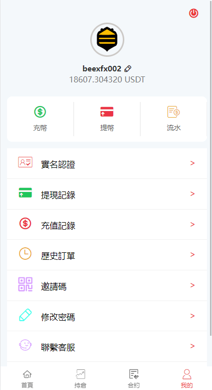 【优选代售】全新伪交易所系统/虚拟币期货外汇合约交易/微盘时间盘微交易源码 - 截图8