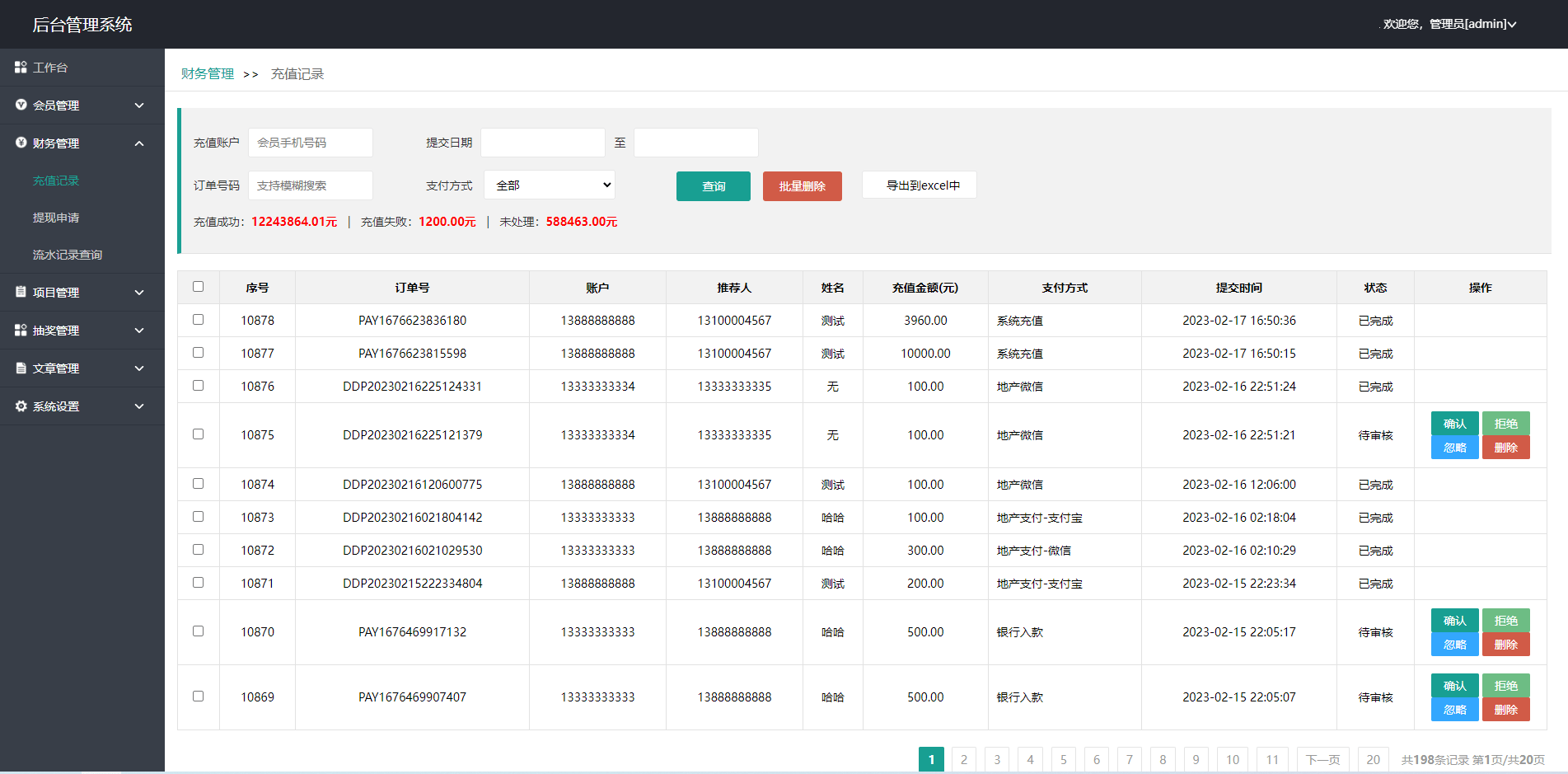 【优选代售】新版UI新能源投资理财系统/I新能源资金盘/投资理财源码 - 截图14