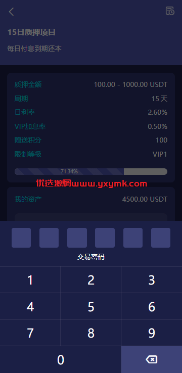 【优选代售】高端多语言自动挖矿系统/海外质押理财/自定义语言 - 截图5