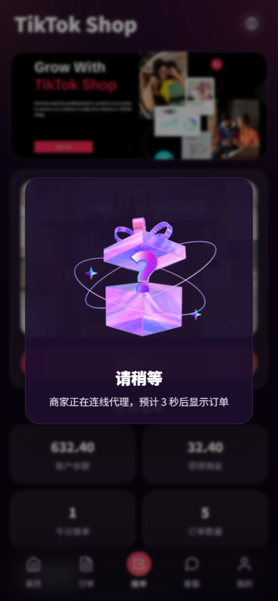 新版TIKTOK抢单刷单/打针派单/连单卡单/JAVA刷单 详情图 4