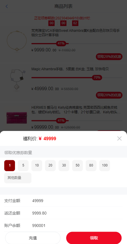 京东优惠卷系统/优惠卷投资返利/代理后台/奢饰品投资理财 详情图 4