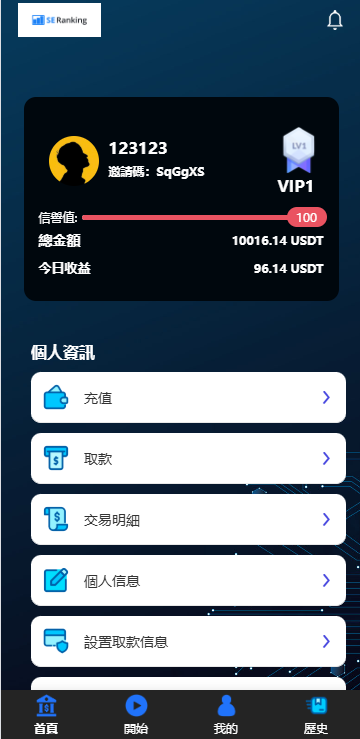 海外APP软件抢单刷单系统/连单卡单/前端uniapp 详情图 6
