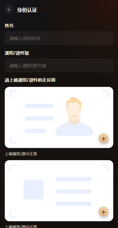 【优选代售】海外综合秒合约交易所/美股/外汇/理财/贷款/K线控制 - 截图11
