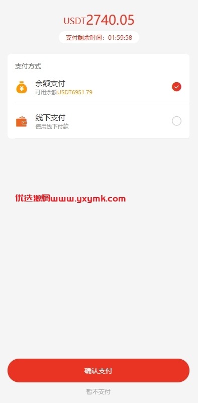 【优选代售】海外优惠卷商城系统/多语言商城/内置客服/前端uniapp - 截图6
