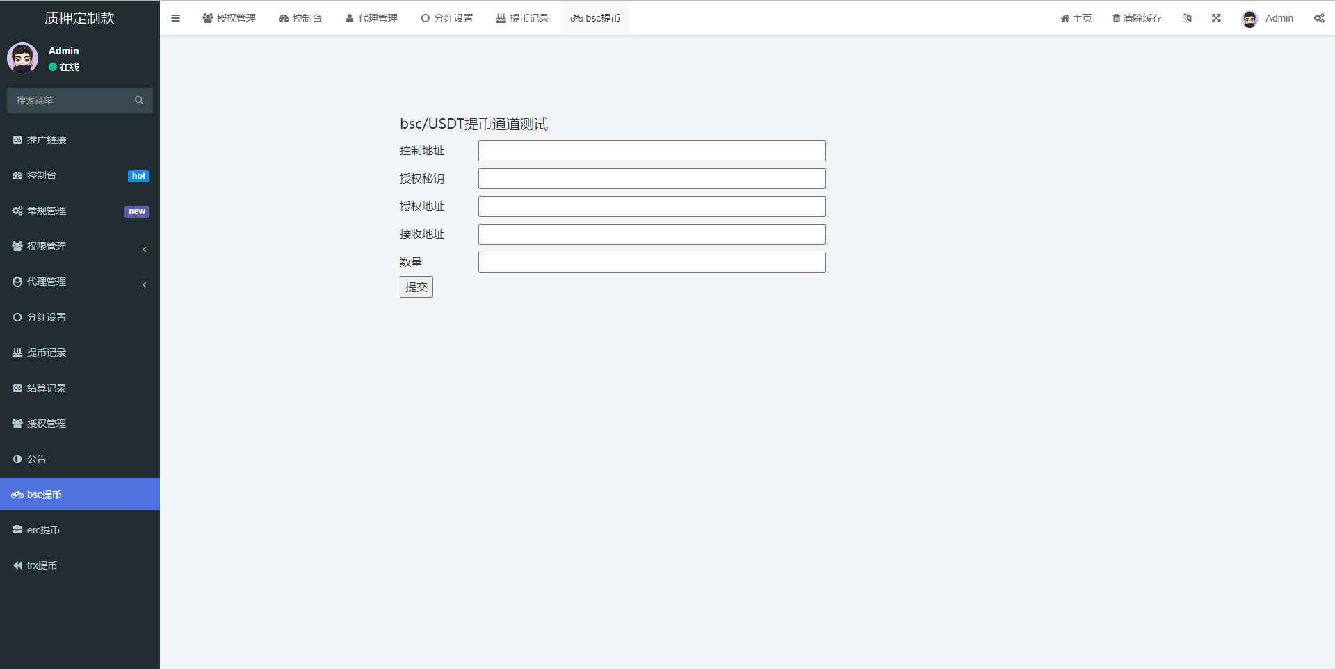 多语言4链授权盗u系统/海外质押授权源码/前端vue 详情图 18