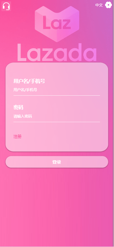 【优选代售】海外Lazada抢单刷单系统/金额打针/连单卡单/重置订单 - 截图9