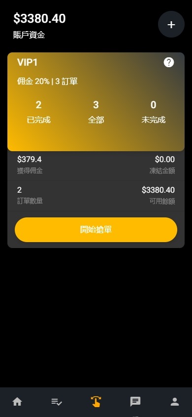 【优选代售】海外影视刷单抢单系统/多语言刷单/打针/叠加组 - 截图4