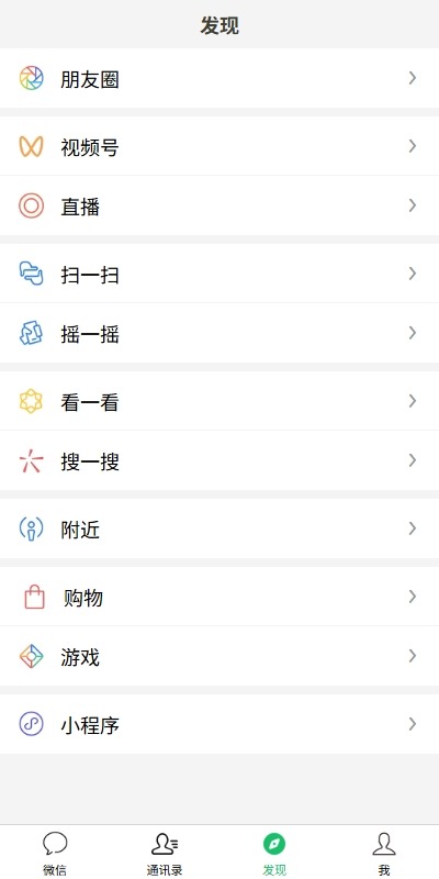 【优选代售】新版精仿微信IM即时通讯/社交群聊即时通讯 - 截图11