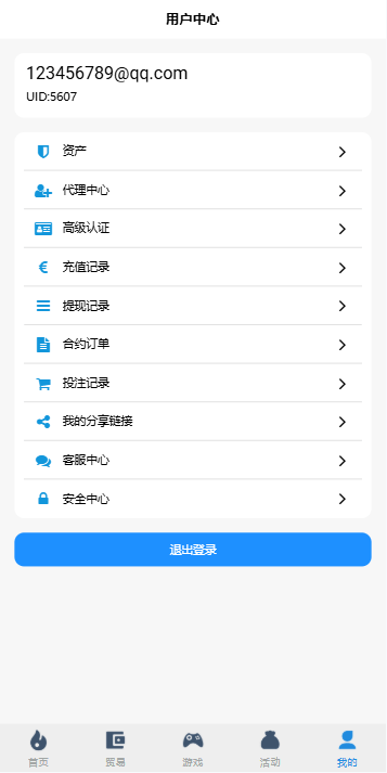 【优选代售】海外微盘秒合约系统/虚拟币投注竞猜/开奖预设 - 截图10