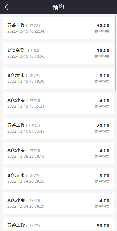 五谷生金投资理财系统/自由买卖交易/理财源码 详情图 7
