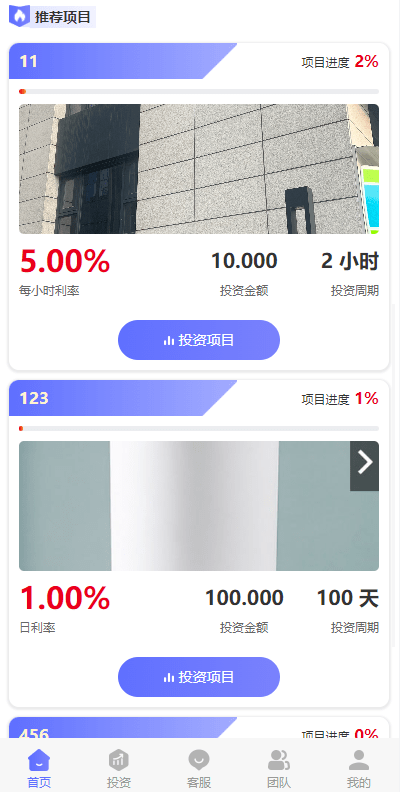 【优选代售】多语言海外理财系统/理财投资众筹系统/前端vue - 截图2