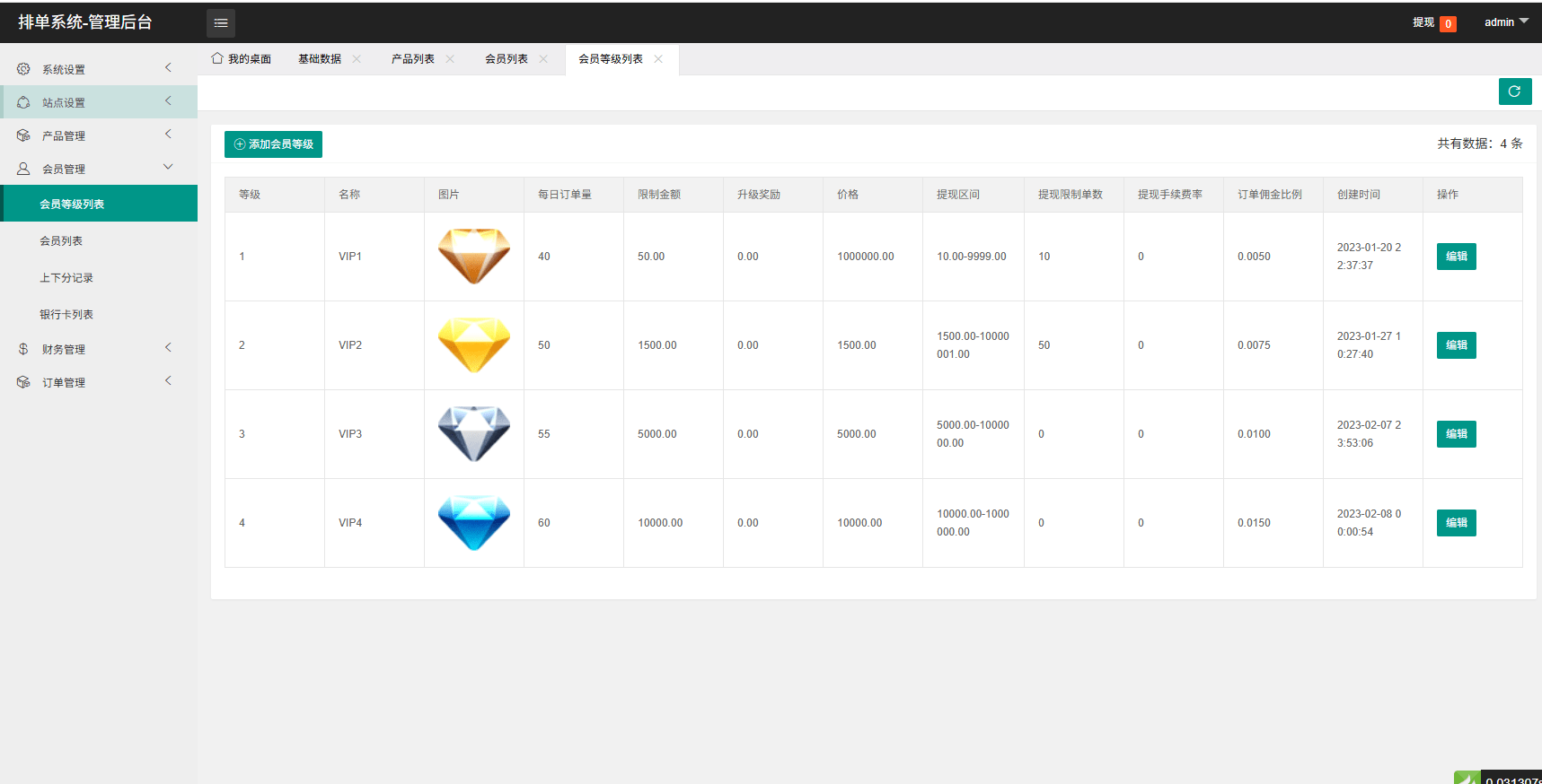 【优选代售】多语言音乐抢单刷单/卡单刷单/信用分/前端uniapp - 截图14