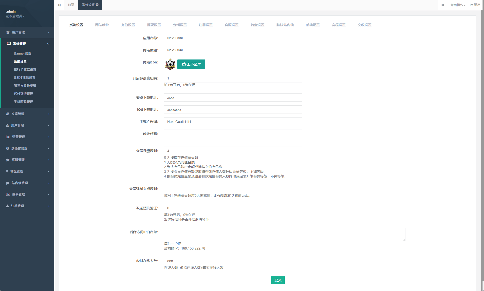 【优选代售】PC自适应反波胆系统/球盘源码/多级分销/充值返点 - 截图19