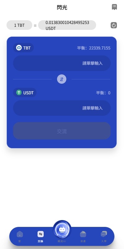【优选代售】海外AI机器人算力投资/多语言投资复利/JAVA开发 - 截图17