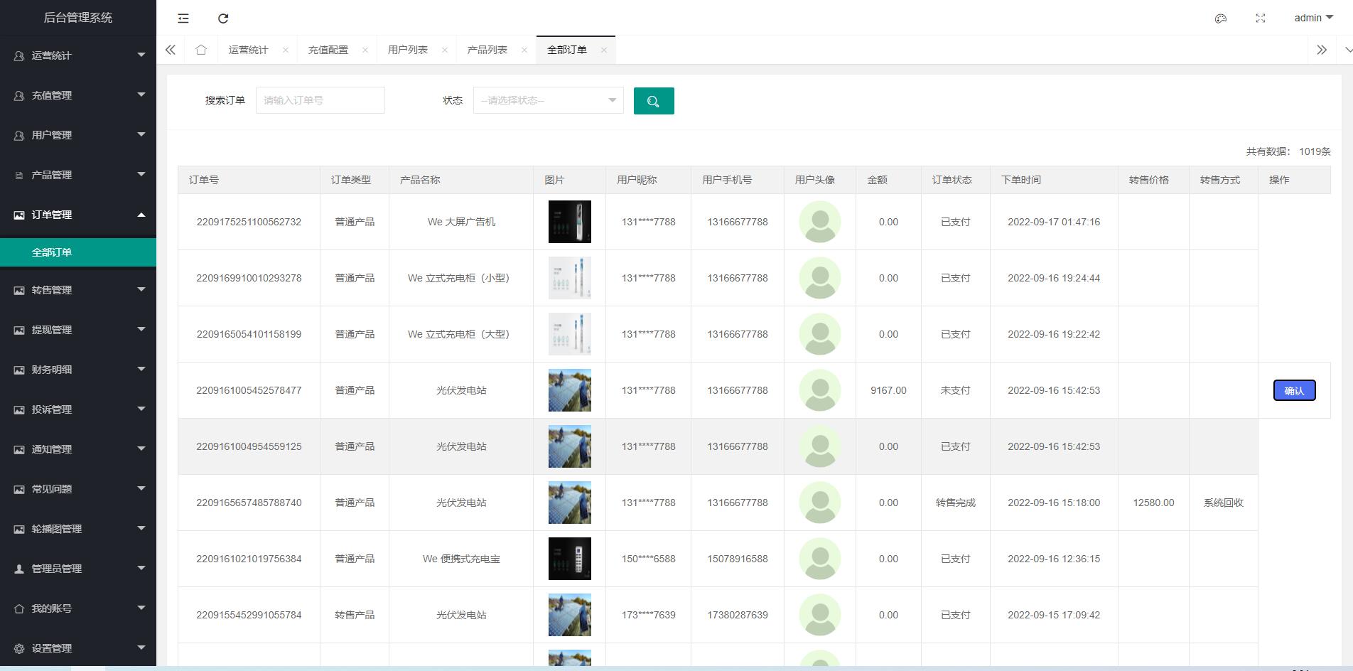 【优选代售】uinapp共享投资理财系统/特斯拉理财源码/共享充电宝源码/共享发电站源码 - 截图17