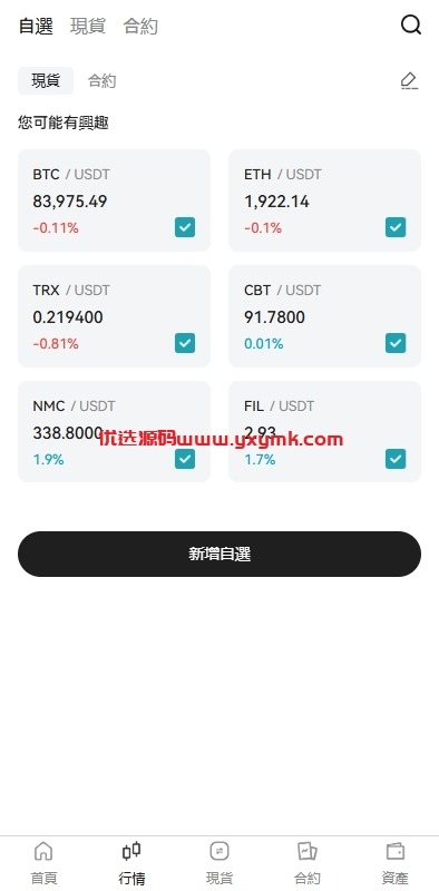 【优选代售】多语言交易所系统/期货/外汇合约交易/质押生息/盲盒 - 截图3