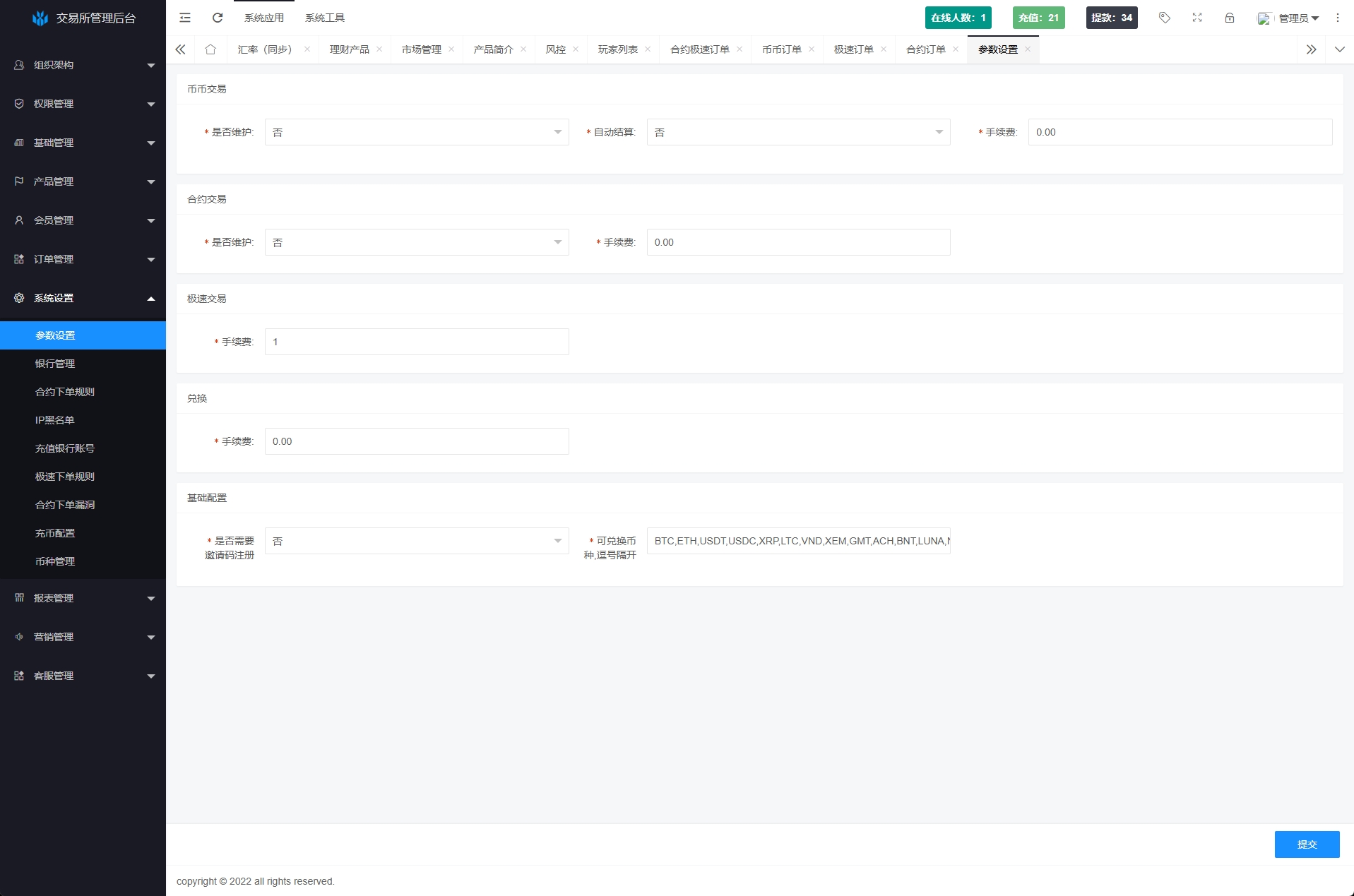 海外JAVA交易所系统/秒合约/合约/JAVA交易所 详情图 22