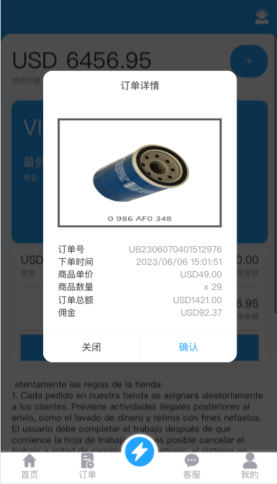 【优选代售】多语言抢单刷单系统/海外抢单商城/订单匹配源码/打针/前端vue - 截图13
