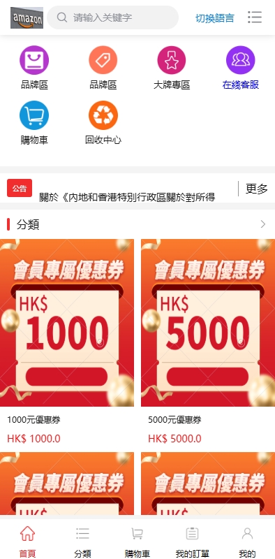 海外商城回收系统/多语言商品回购回收/前端uniapp 详情图 3