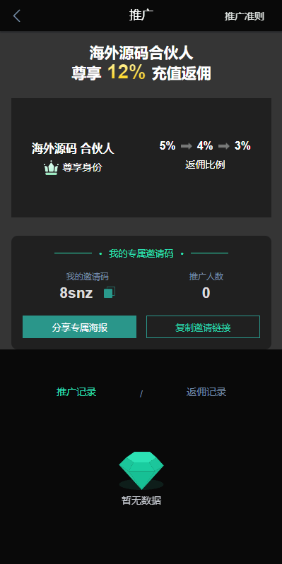 【优选代售】新UI多语言海外交易所/永续合约/秒合约/锁仓挖矿/前端uniapp - 截图7