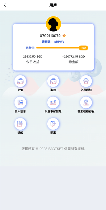 【优选代售】新UI软件游戏抢单刷单系统/海外刷单源码/订单自动匹配 - 截图8