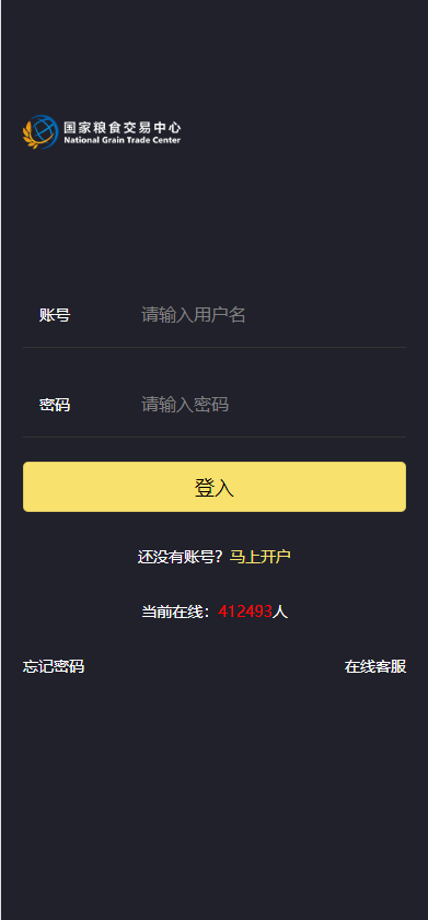 【优选代售】二开版微交易系统/贵金属微盘交易平台/前端uinapp - 截图4