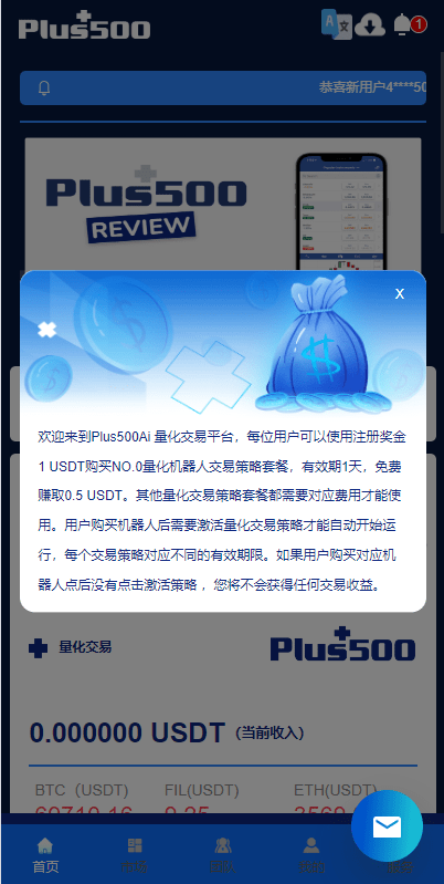 【优选代售】新UI海外量化机器人/多语言虚拟币投资系统/前端vue - 截图4
