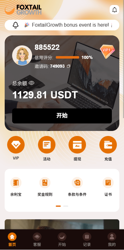 【优选代售】多语言抢单刷单系统/金额打针/连单卡单/重置订单/签到 - 截图11