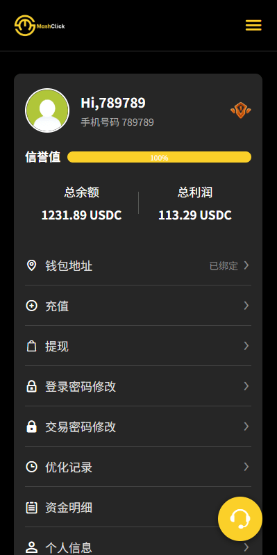 【优选代售】多语言APP优化抢单刷单/软件刷单系统/连单卡单/电脑自适应 - 截图12