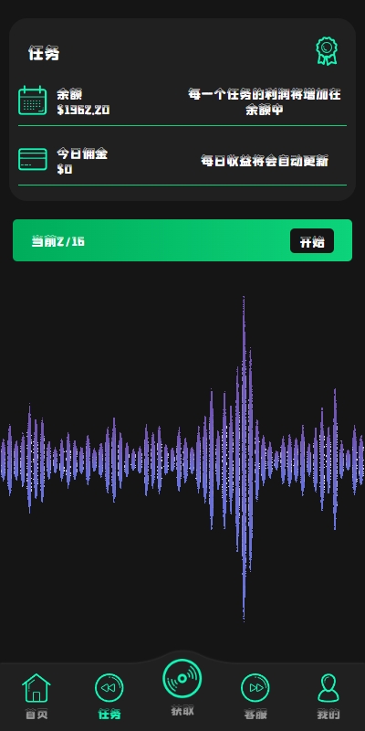多语言音乐刷单系统/海外音乐刷单抢单/策略组派单/前端uniapp 详情图 5