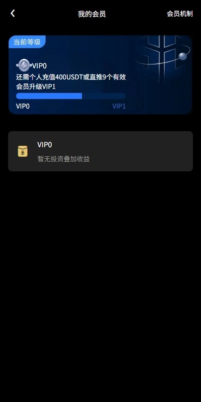 【优选代售】新版UI产品投资众筹返利系统/理财投资/前端uniapp - 截图14