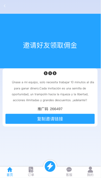 【优选代售】多语言抢单刷单系统/海外抢单商城/订单匹配源码/打针/前端vue - 截图5