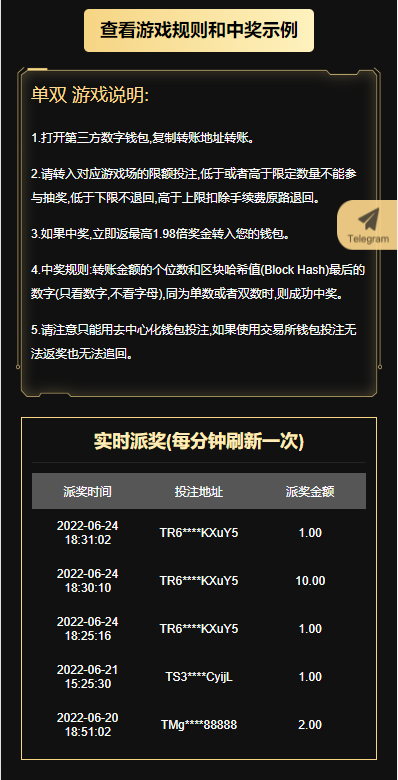 黑色UI哈希竞猜源码/区块链区块哈希竞彩/前端VUE 详情图 3