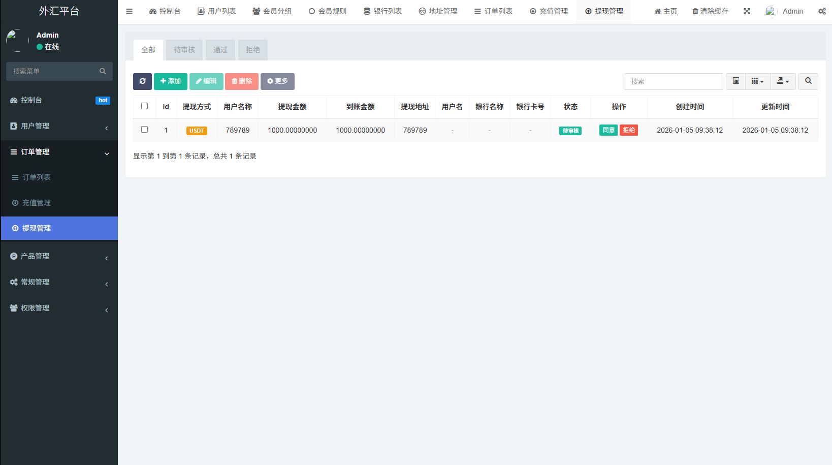【优选代售】多语言外汇微交易/时间盘交易/委买微盘系统 - 截图18