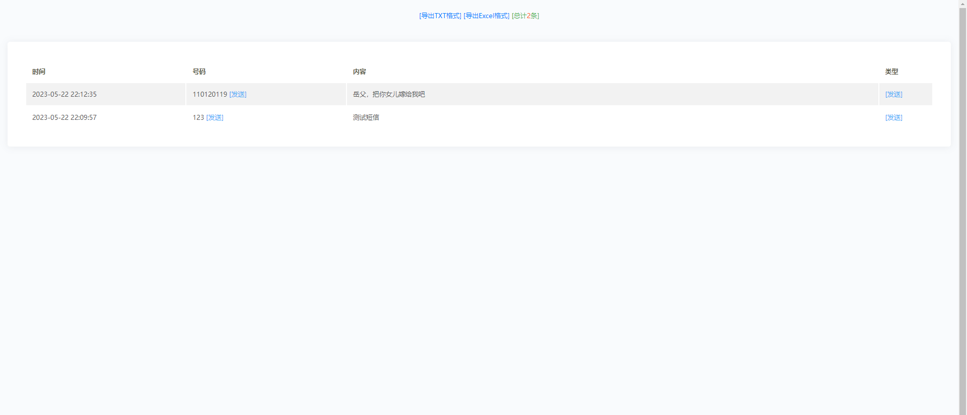 前端uinapp/通讯录系统/TXL通讯录源码 详情图 3