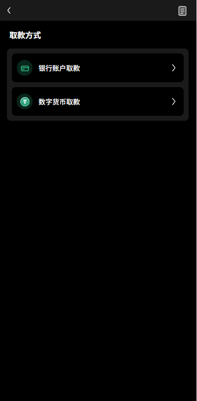 【优选代售】多语言秒合约/虚拟币/贵金属/外汇交易/贷款/投资 - 截图11