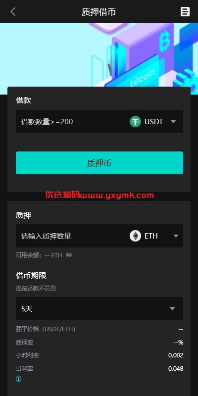 【优选代售】海外多语言交易所系统/永续合约交割合约/C2C/K线控制 - 截图15