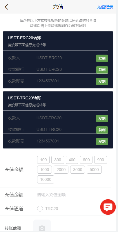 海外多语言电影任务系统/电影投资刷单源码 详情图 13