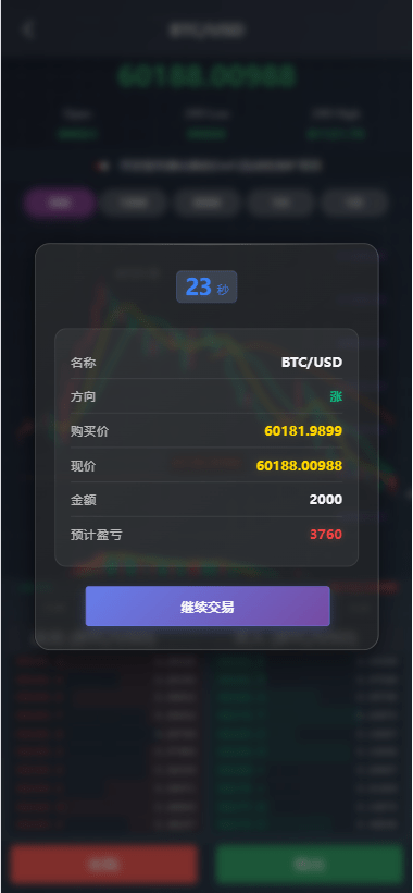 【优选代售】海外综合微盘系统/虚拟币/外汇/贵金属/实名认证/余额宝/信用分 - 截图8