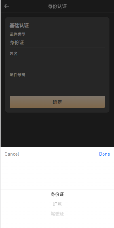 新版多语言海外微盘系统/微交易/虚拟币时间盘/伪交易所 详情图 11