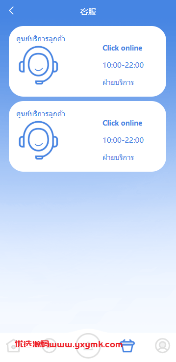 【优选代售】海外抢单刷单系统/多语言刷单/连单控/分组杀/前端uniapp - 截图8