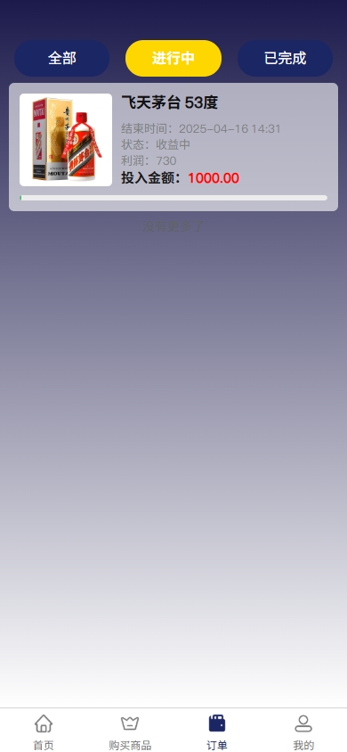 VIP任务理财系统/增流投资理财/任务系统/前端uniapp 详情图 6