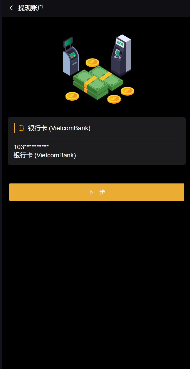 【优选代售】多语言海外微盘系统/虚拟币外汇微交易/秒合约时间盘全开源带前端uniapp源码 - 截图15
