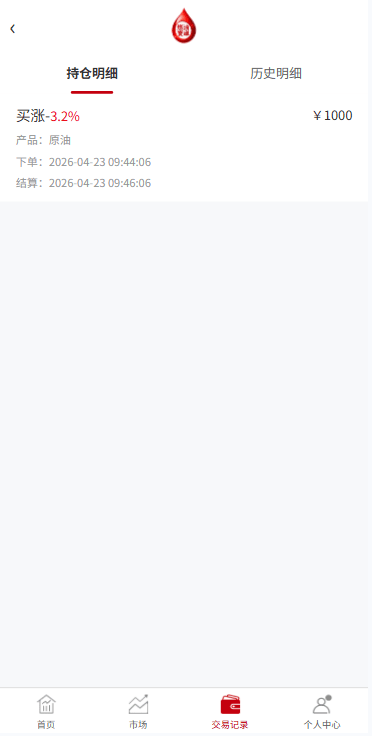 【优选代售】燃油宝微交易系统/能源时间盘/委买微盘/信用分/实名认证 - 截图7