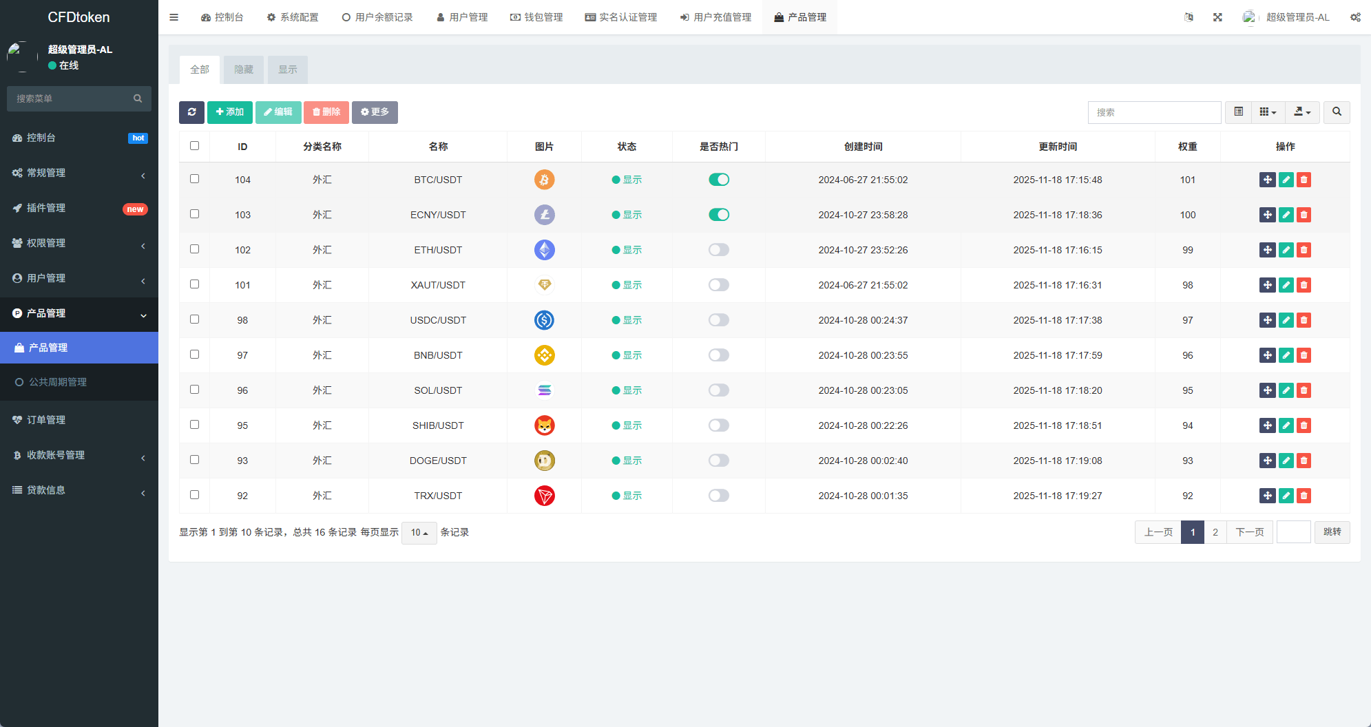 【优选代售】新版海外微盘系统/多语言微交易/虚拟币秒合约/时间盘 - 截图12