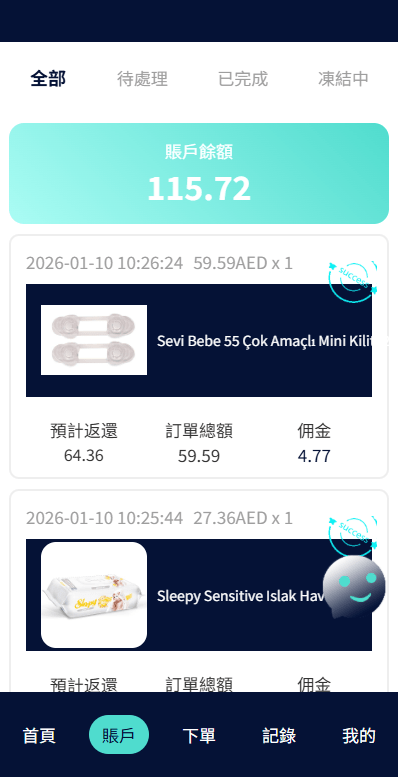 【优选代售】海外抢单刷单系统/信誉分/签到工资/多语言刷单 - 截图4