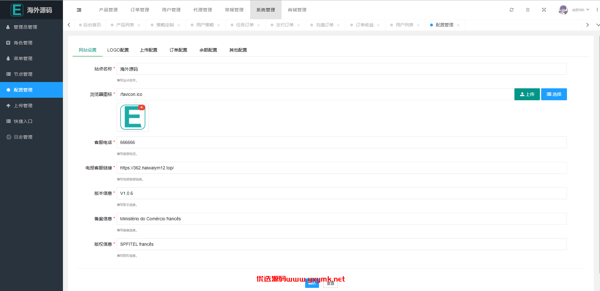【优选代售】海外漫威电影抢单刷单系统/策略刷单/订单自动匹配 - 截图18