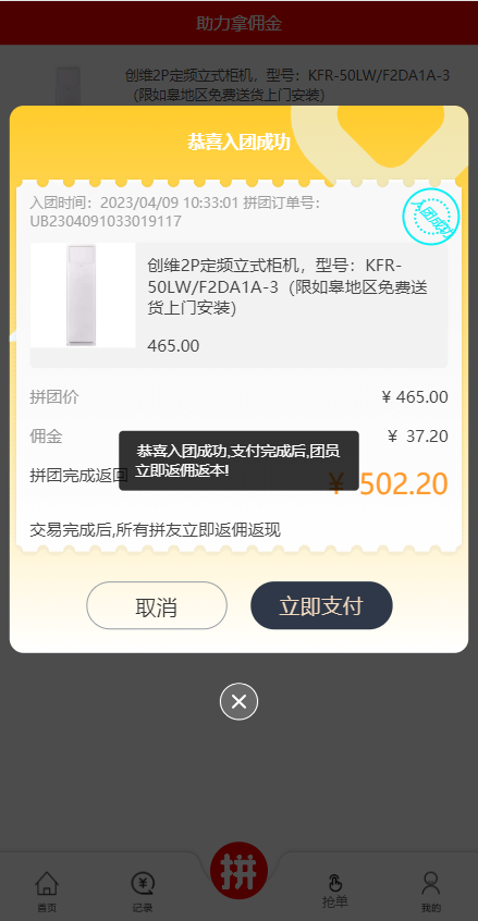 抢单拼团回购系统/抢单刷单源码/余额宝/订单自带匹配系统 详情图 9