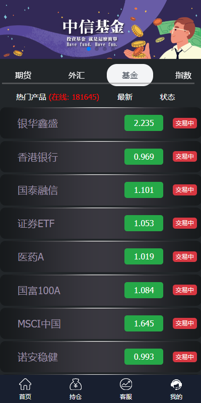 二开微盘系统/外汇/期货/基金/指数/微交易系统 详情图 4