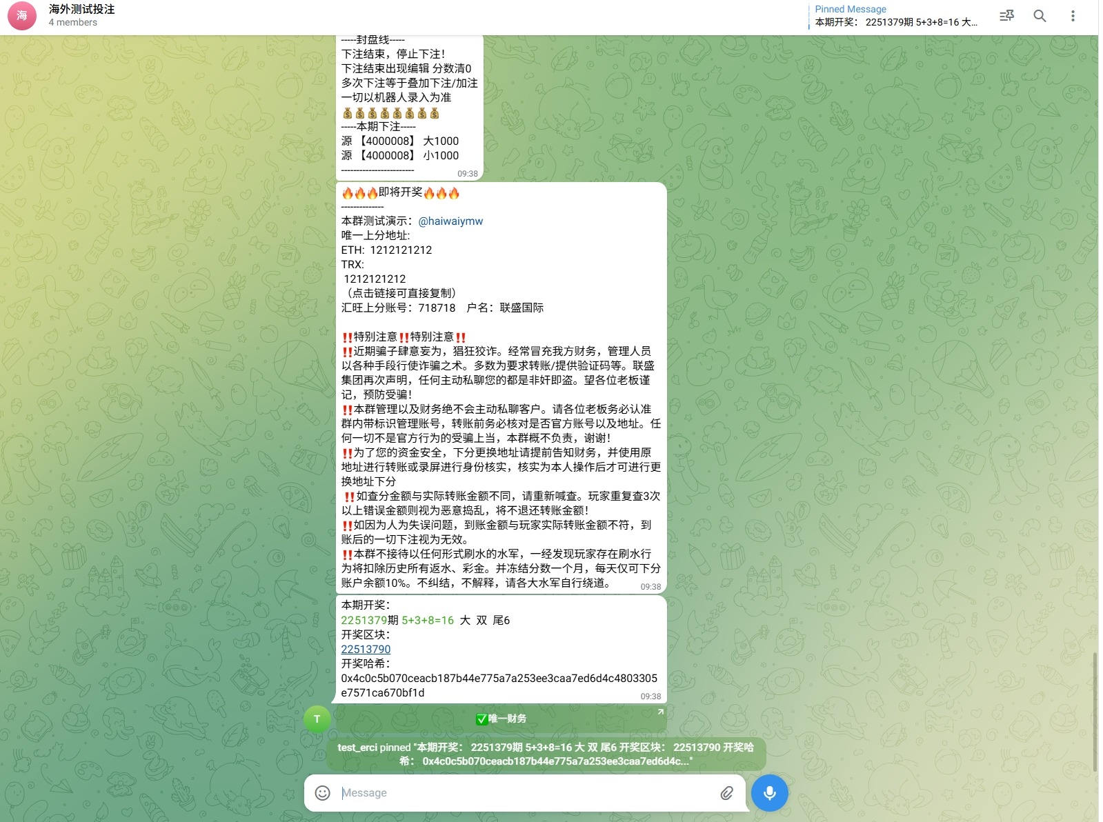 【优选代售】JAVA版飞机投注系统/telegram投注机器人/TG游戏 - 截图6